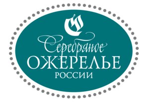 Белозерск входит в межрегиональный туристский проект "Серебряное ожерелье России"