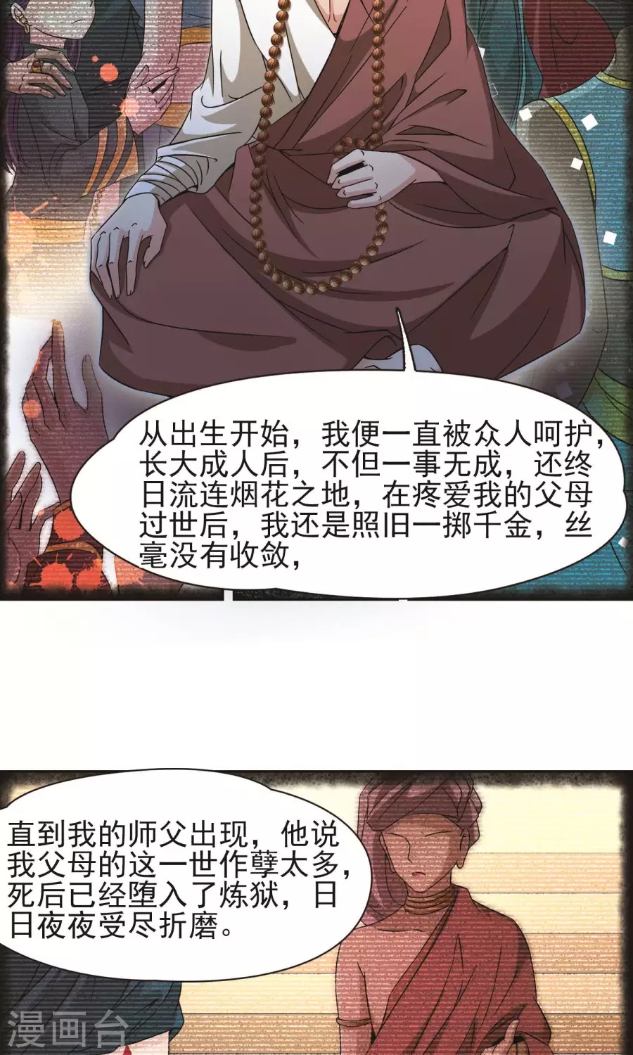 Tầm Trảo Tiền Thế Chi Lữ chap 174