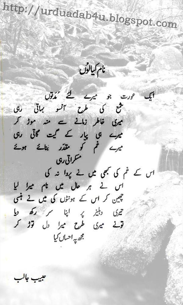 Rukhsati Poetry