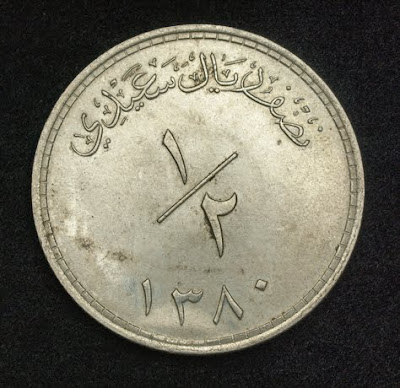 investing Omani Coins Silver Saidi Rial