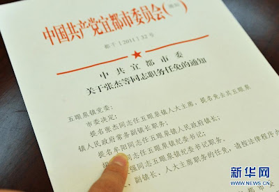 湖北25歲 美女鎮長 牟陽