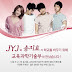 JYJ & Song JiHyo’s New Campaign with Korea’s Ministry of Education, Science & Technology