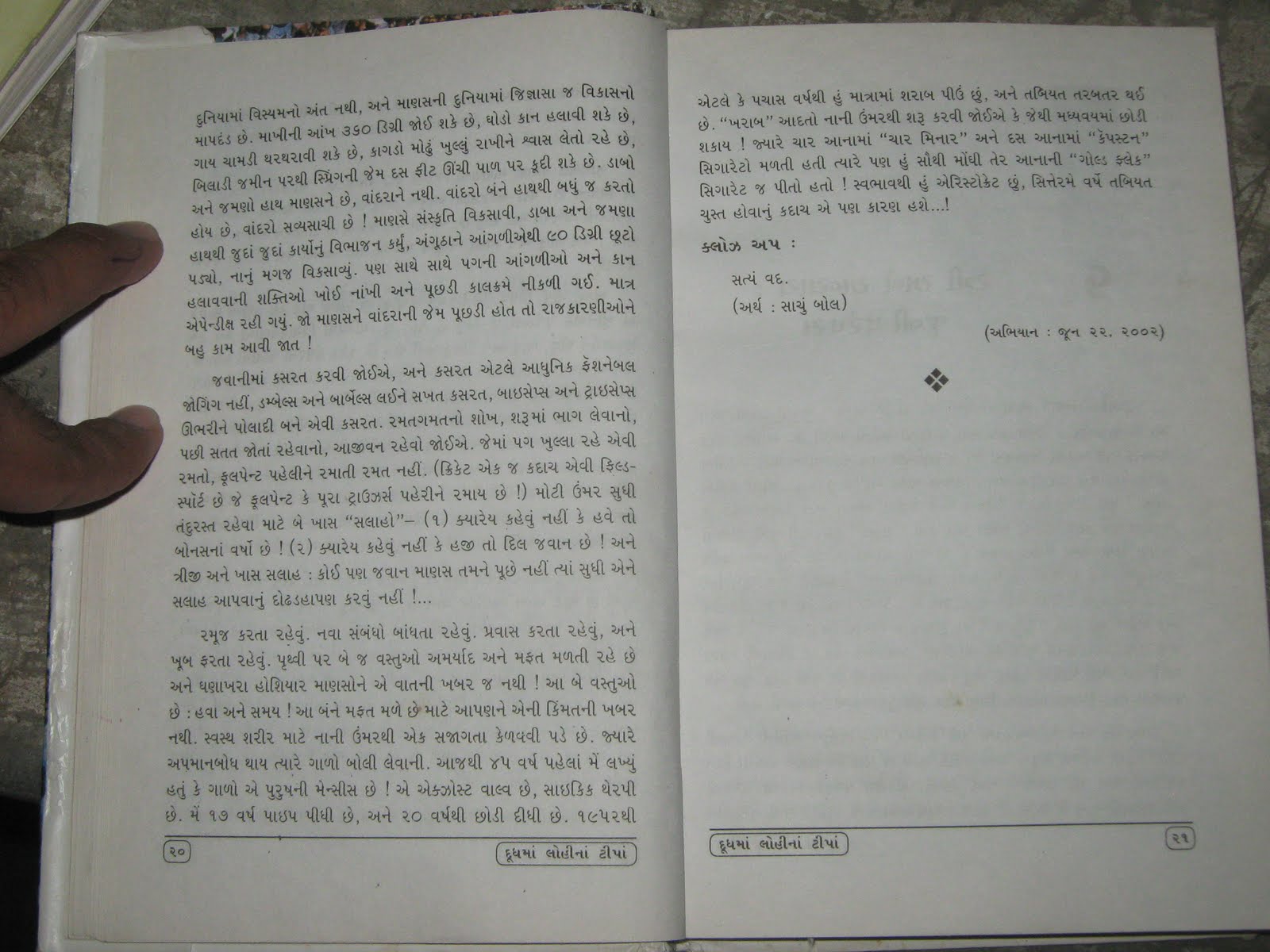 Clutch Meaning in Gujarati, Clutch નો અર્થ શું છે, Clutch in Gujarati  Dictionary