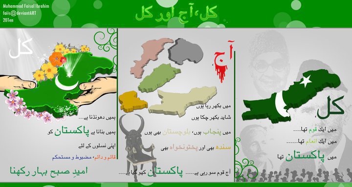 wallpaper: pakistan pic