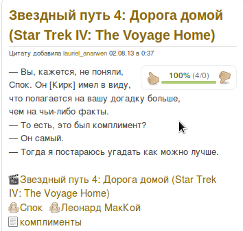 комплимент