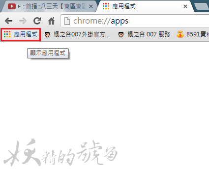 5 - Google Chrome更新啦，最新功能報你知！