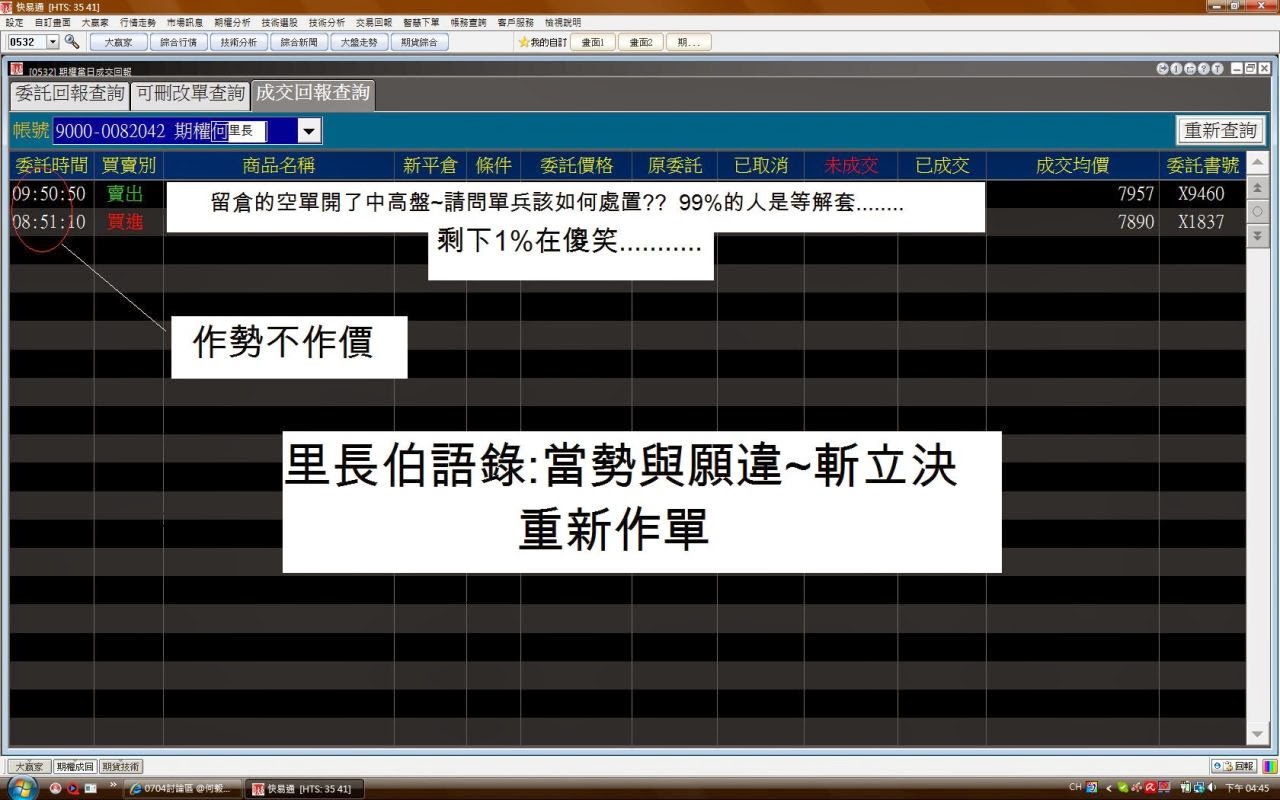 紅茶店分析part2(兼期貨反手單的藝術)