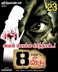 8m Number Veedu (2011)
