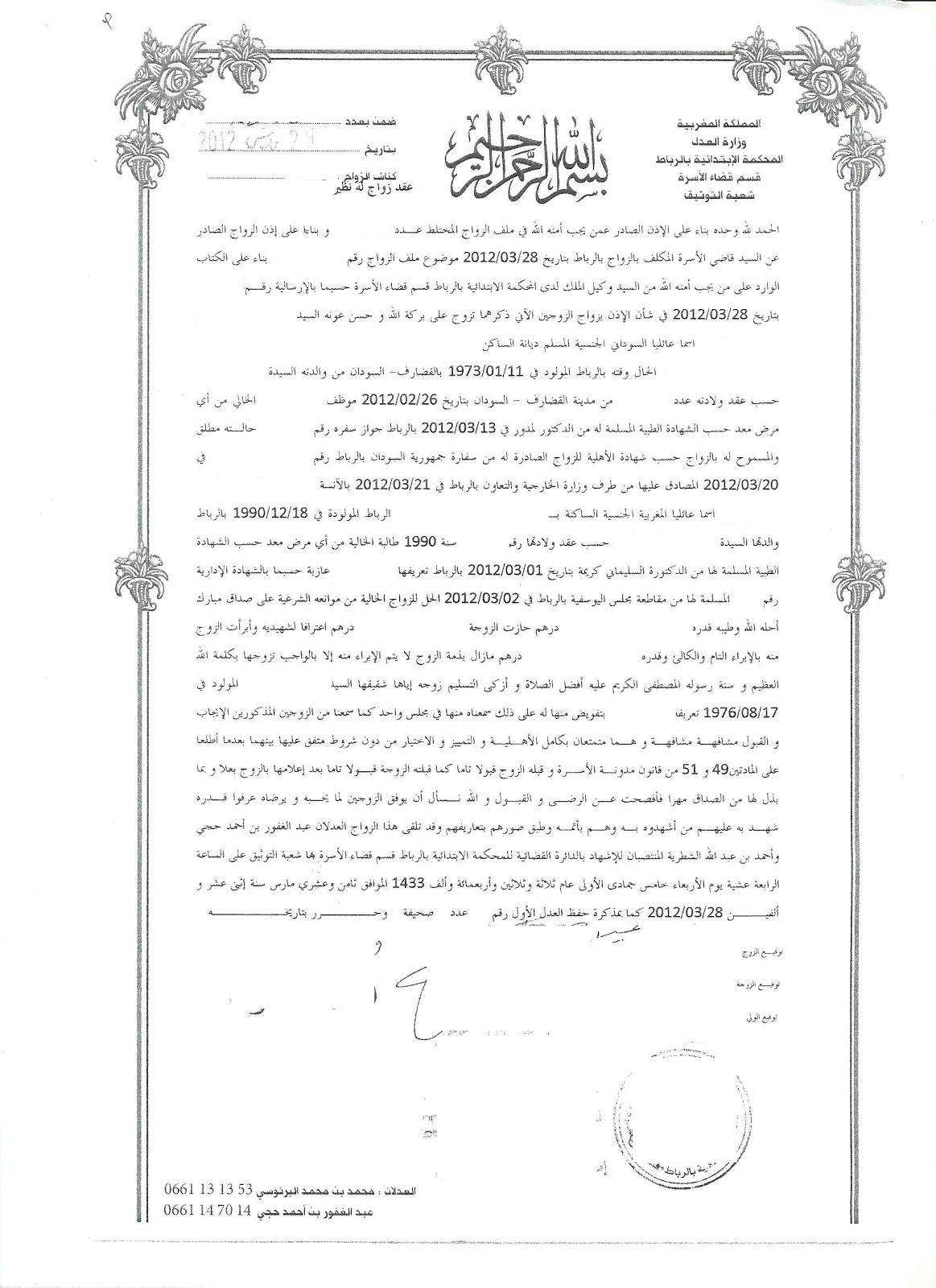 How to marry a Moroccan girl in Morocco How to marry a Moroccan women in Morocco The legal