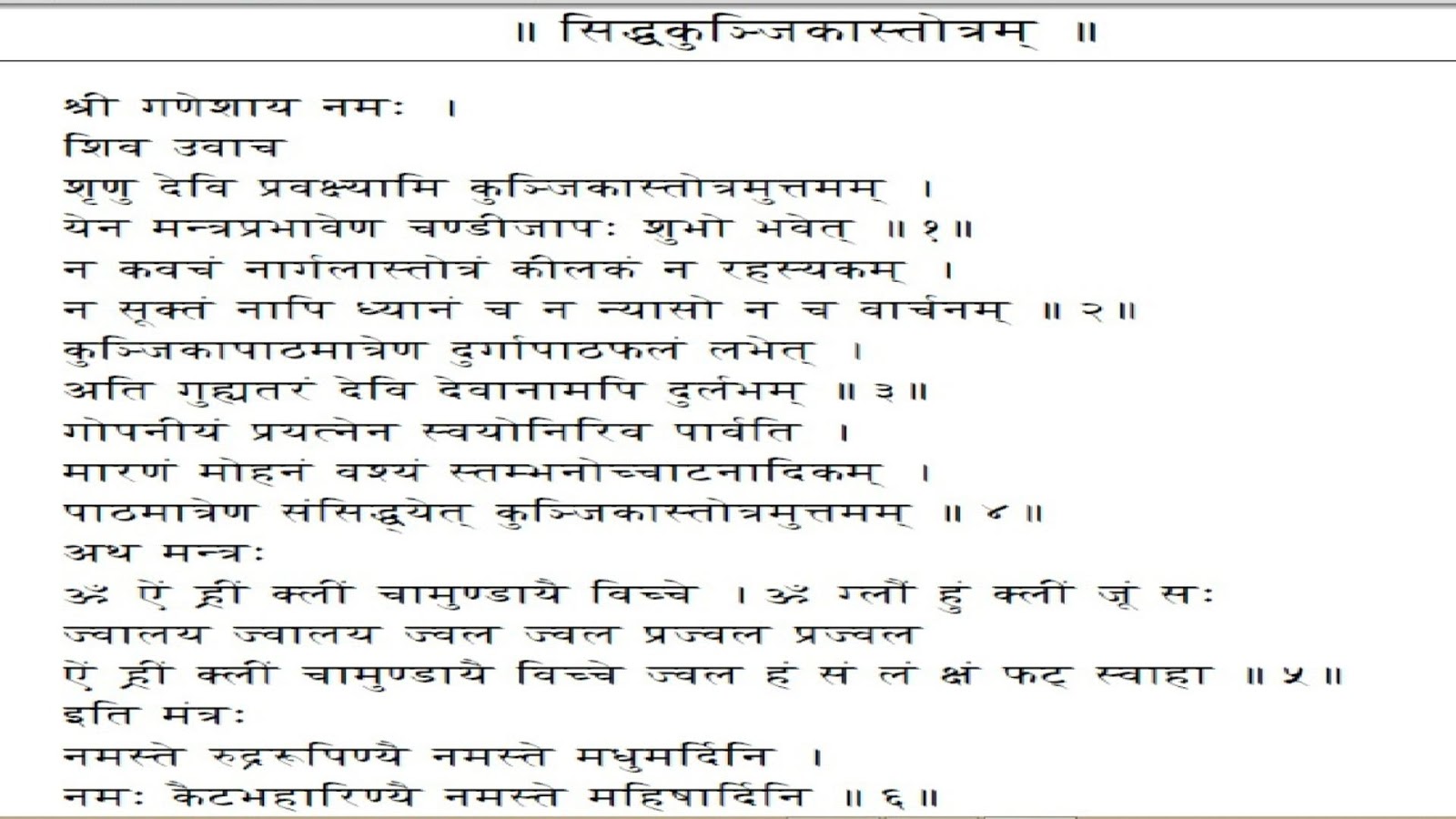 Maa Durga Saptashati In Sanskrit Pdf