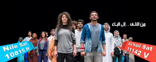 تردد قناة العربي الجديد 2015 - Al Araby TV frequency channel