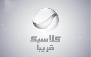 تردد قناة روتانا كلاسيك Rotana+Classic