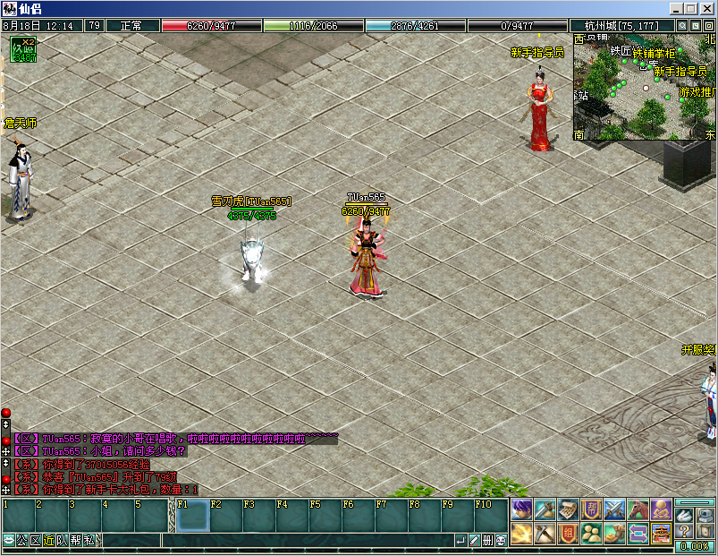 Tien lu ky duyen dvd