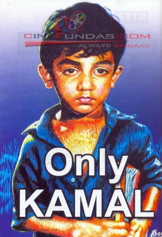 Images Of Kamal