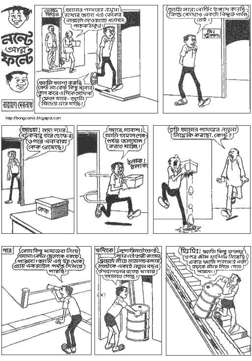 Nonte Fonte Cartoon