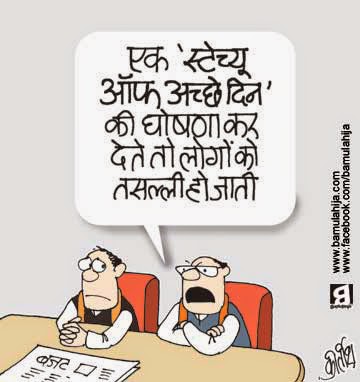narendra modi cartoon, bjp cartoon, nda government, cartoons on politics, indian political cartoon, common man cartoon