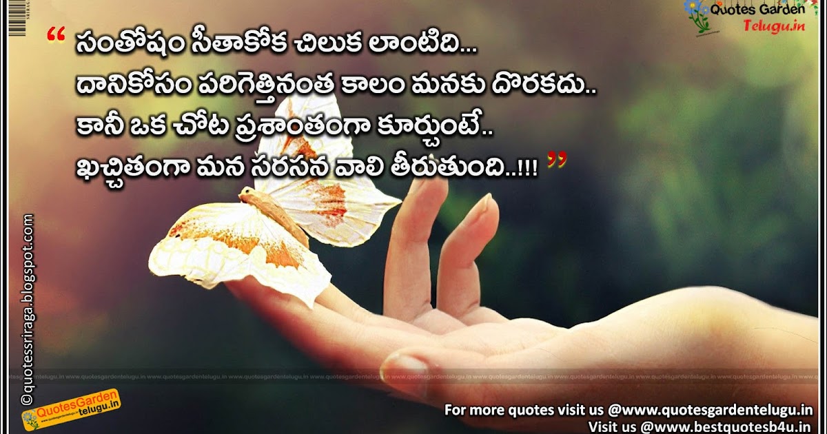 Inspirational telugu Happiness quotes | QUOTES GARDEN TELUGU | Telugu
