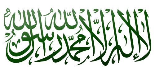 Kaligrafi Lailahaillallah Muhammadarrasulullah - Alif MH 