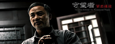 The Man Behind the Courtyard House (2011) The Man Behind the Courtyard House (2011)