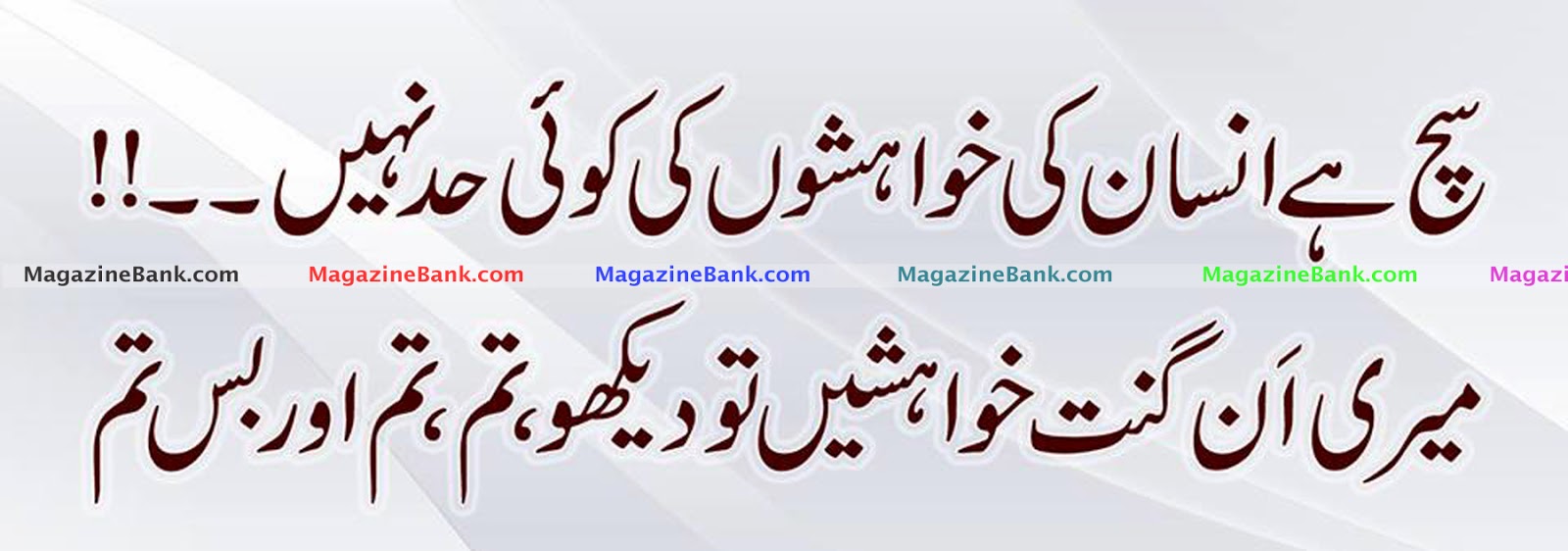 Sad Quotes In Urdu. QuotesGram