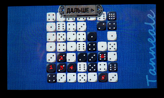 Игры разума кости 3