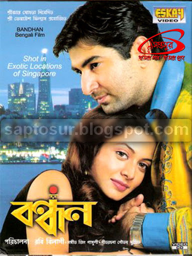 Rangbaaz Bengali Video Film