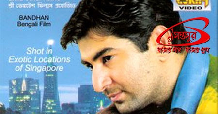 BENGALI BANDHAN MOVIE SONGS DOWNLOAD