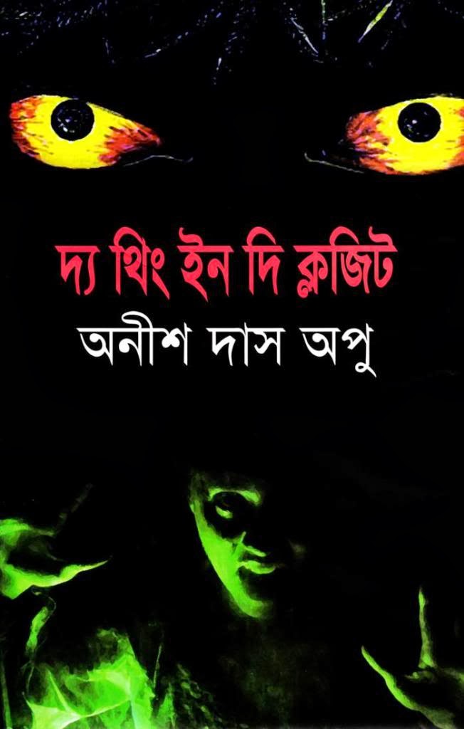 harry potter series bangla pdf free download