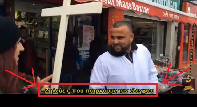 ΑΥΤΟ ΕΙΝΑΙ ΤΟ ΣΧΕΔΙΟ ΤΩΝ ΙΣΛΑΜΙΣΤΩΝ: ΧΡΗΣΙΜΟΠΟΙΟΥΝ ΩΣ ΠΡΟΣΧΗΜΑ ΤΗ ΜΕΤΑΝΑΣΤΕΥΣΗ ΓΙΑ ΝΑ ΚΑΤΑΚΤΗΣΟΥΝ ΕΥΡΩΠΑΪΚΕΣ ΧΩΡΕΣ. ΒΙΝΤΕΟ-ΣΟΚ ΑΥΤΟ ΕΙΝΑΙ ΤΟ ΣΧΕΔΙΟ ΤΩΝ ΙΣΛΑΜΙΣΤΩΝ: ΧΡΗΣΙΜΟΠΟΙΟΥΝ ΩΣ ΠΡΟΣΧΗΜΑ ΤΗ ΜΕΤΑΝΑΣΤΕΥΣΗ ΓΙΑ ΝΑ ΚΑΤΑΚΤΗΣΟΥΝ ΕΥΡΩΠΑΪΚΕΣ ΧΩΡΕΣ. ΒΙΝΤΕΟ-ΣΟΚ