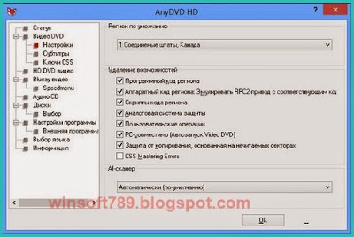 anydvd hd 8.3.9.0 crack