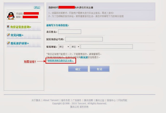 qq註冊