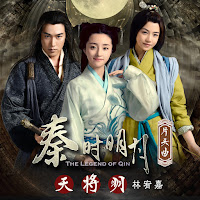 Aaron ( Yan Ya Lun ) - Du huo ( Legend Of Qin Shiming Ost Aaron ( Yan Ya Lun ) - Du huo ( Legend Of Qin Shiming Ost