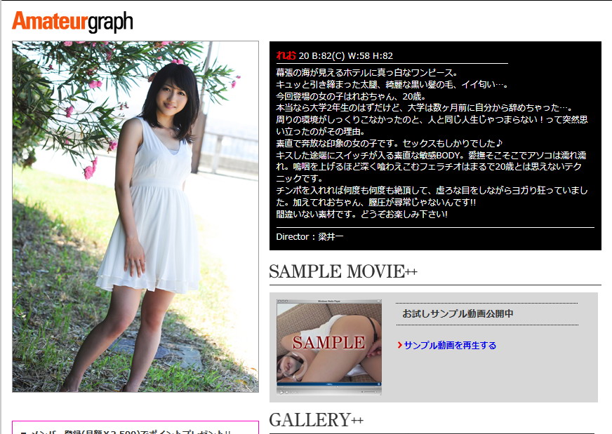  AnORNOGRAPH.tvs 2012-11-30 Amateurgraph Member MAG121 れお in幕張 [75P43.1MB] 