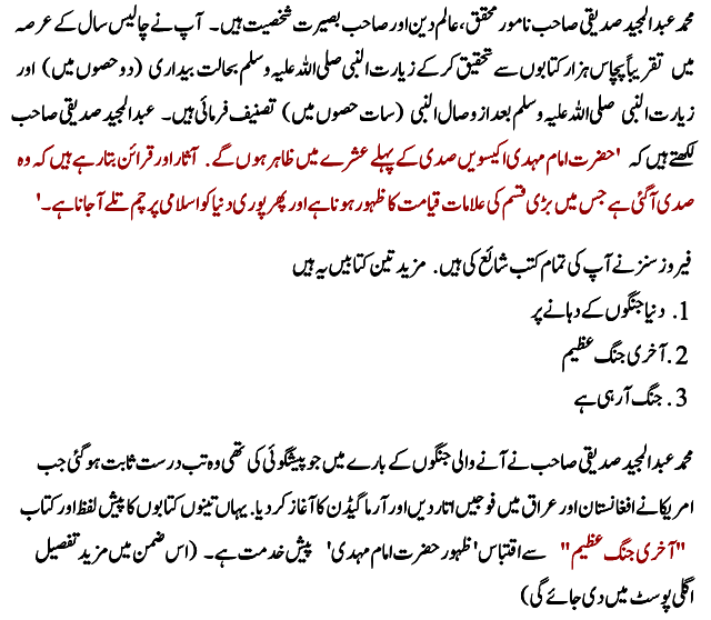 Future of Pakistan (Insha Allah)
