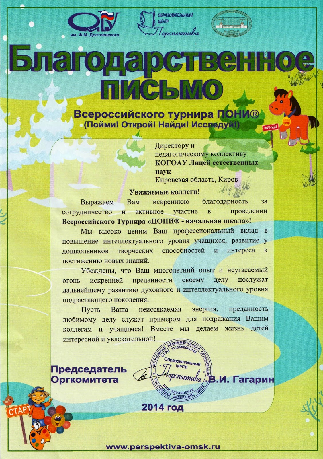Концерт фольклорного сценарий Концерт фольклорного сценарий