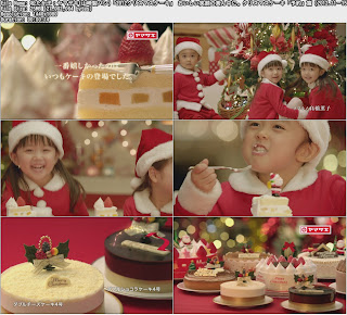 Tvcm Cut 松たか子 ヤマザキ 山崎製パン 12クリスマスケーキ おいしい笑顔の真ん中に クリスマスケーキ 予約 篇 12 11 15s