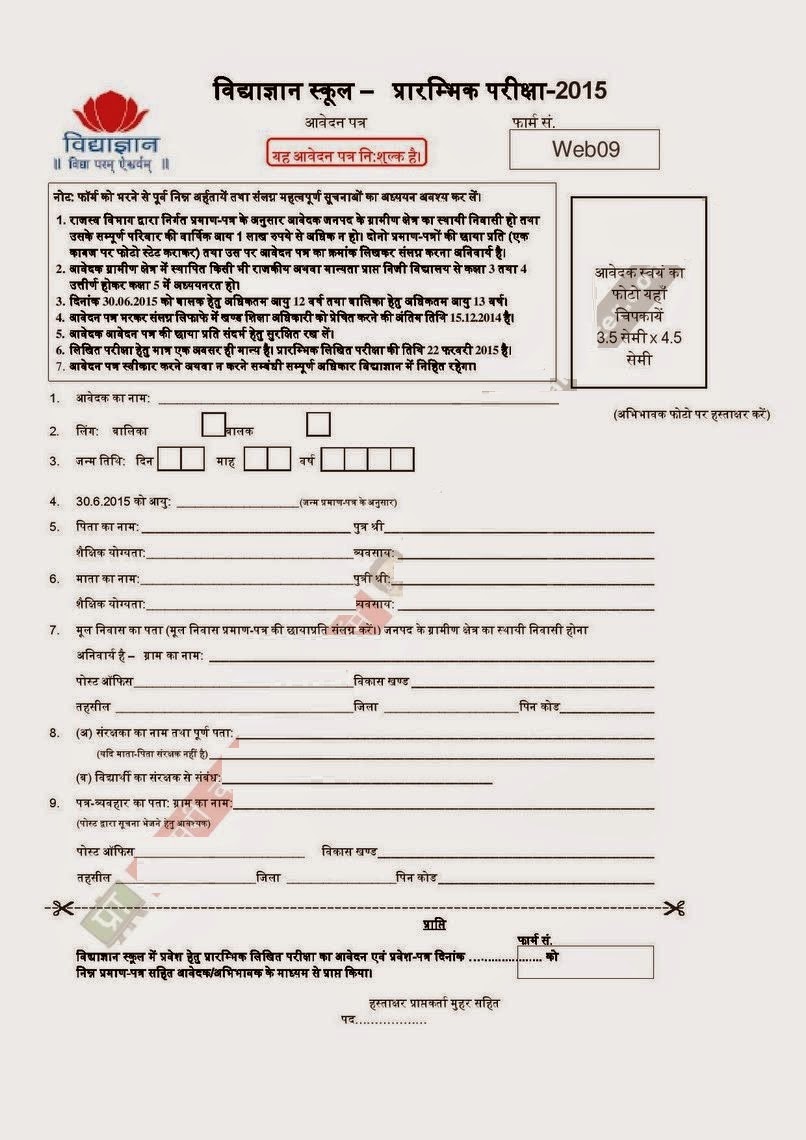 vidya gyan examination result 2015 notification news mool niwas form