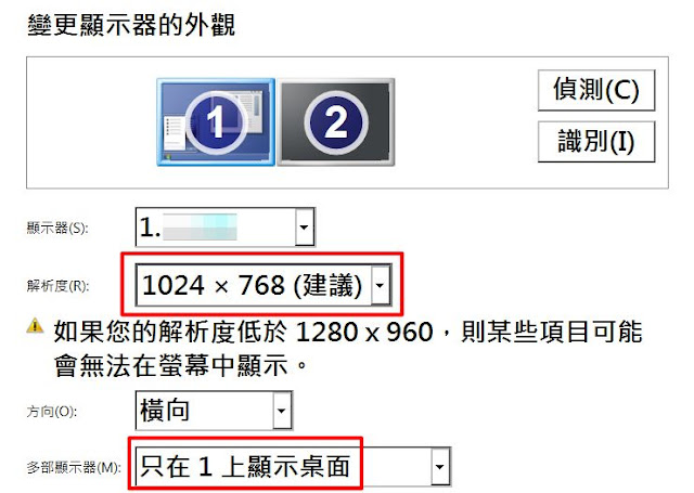 fujitsu-screen-environment-1-筆電、PC 外接這台螢幕無法成功的原因,在於螢幕解析度設定錯誤