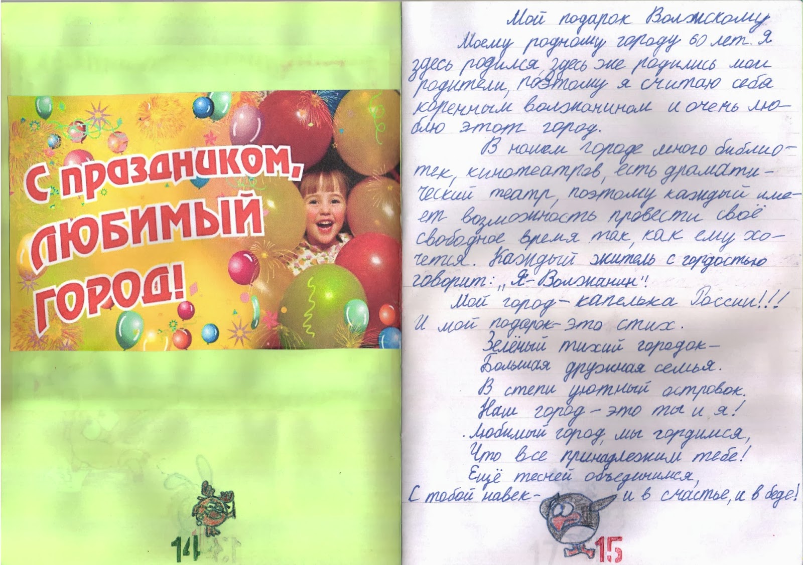 Бутоньерка для жениха - как выбрать, идеи и мастер класс с фото 86 Бутоньерка для жениха - как выбрать, идеи и мастер класс с фото 14