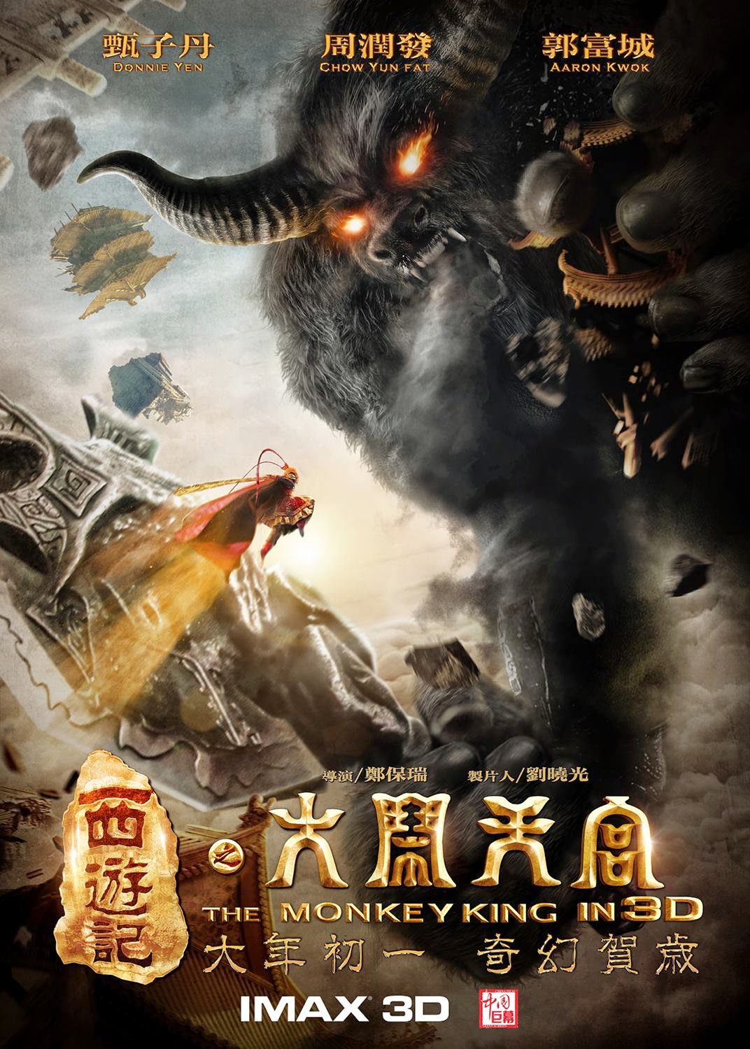 the monkey king 2014 hd