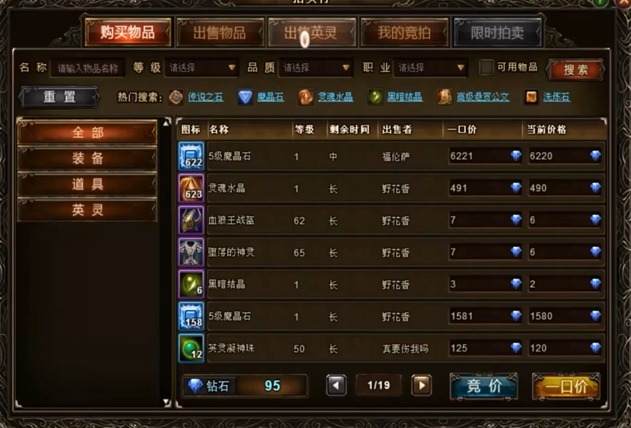 Wartune trading system