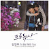 Kim Yeon Woo - To Be With You Lyrics (Producer OST)