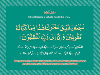 Safar Dua