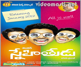 snehitudu 2012 telugu movie free