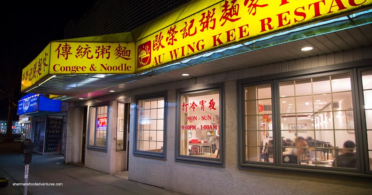 Sherman's Food Adventures Au Wing Kee