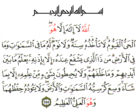 ayatul kursi