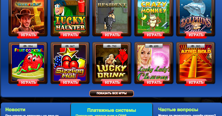 Что представляют собой игровые онлайновые автоматы Вулкан
