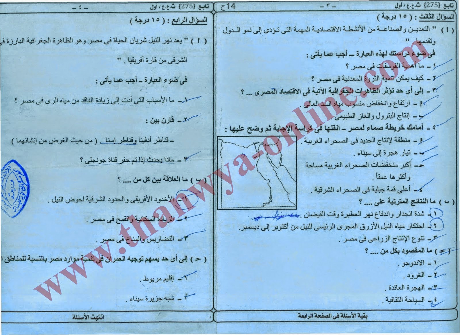 ورقة امتحان جغرافيا 3 ثانوى نظام حديث 2014 ونشر نموذج الاجابة 2+(2)