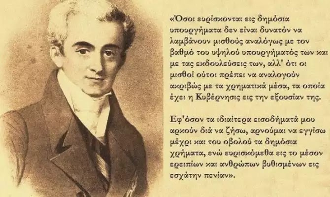 Έλληνες πρωθυπουργοί που πέθαναν στη ψάθα. Έζησαν λιτά, χάρισαν περιουσίες και «έφυγαν» πάμφτωχοι Έλληνες πρωθυπουργοί που πέθαναν στη ψάθα. Έζησαν λιτά, χάρισαν περιουσίες και «έφυγαν» πάμφτωχοι