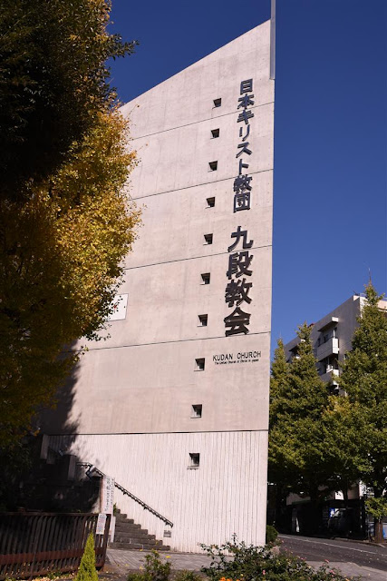 Towns Villages 城鄉郊野之間 日本聯合基督教會the United Church Of Christ In Japan